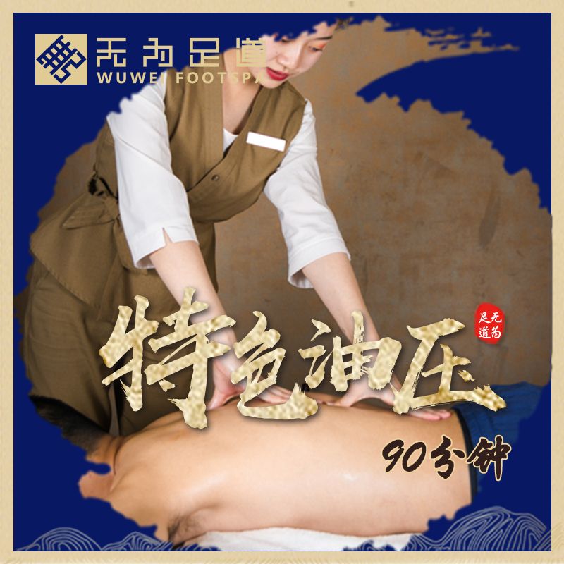 足浴|健康储值卡2000元（不限项目）
