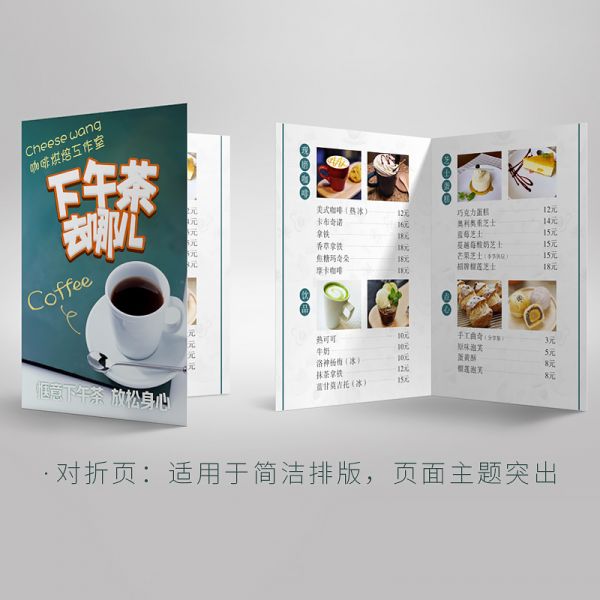 宣传二折页（包设计，包满意）|数量1000张