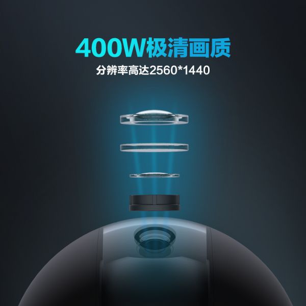 萤石C6WI 400万全彩/个