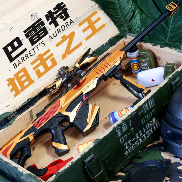 帅嘉S8220B瞬狙之王-极光/把