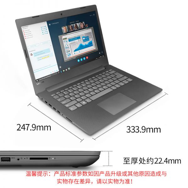电脑V330-14 R5-2500/8G/512G/台