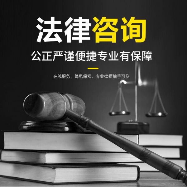 刑事案件委托咨询