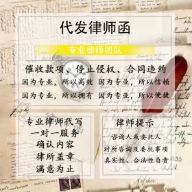 代发律师函/封（赠328积分白沙溪黑茶礼盒）