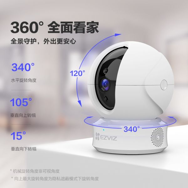 萤石C6CN星光版/个