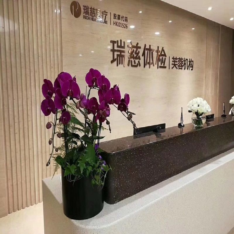 体检健康礼卡/张