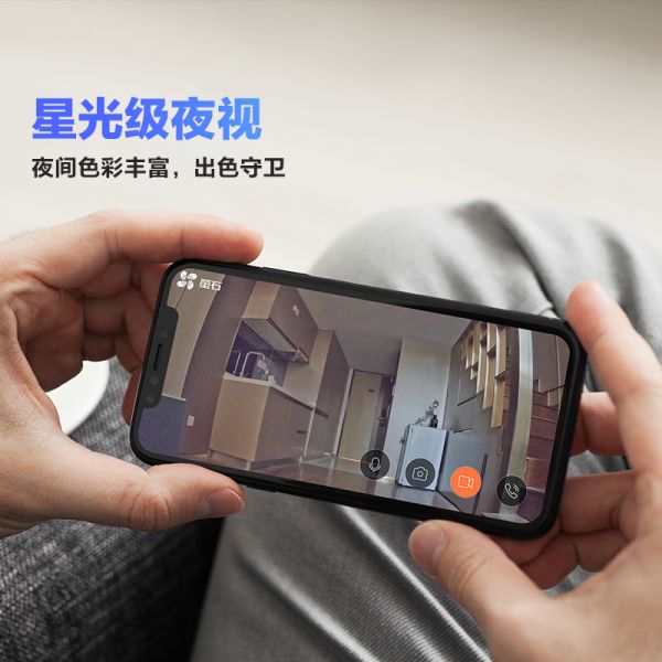 萤石C6CN星光版/个