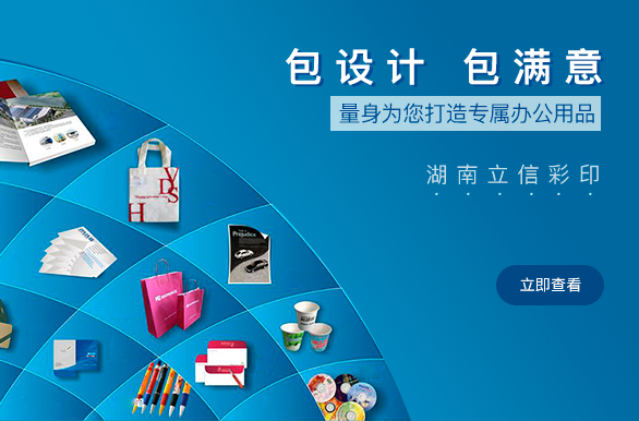 印刷品是传播科学文化知识的媒介，是教育事业必须具备的物质基础，是装潢宣传商品的一种手段。可以说，我们生活的一举一动，一景一物都离不开印刷品，印刷已经成为人类生活中不可缺少的一部分。印刷品是由运用印刷技术的生产部门加工而成的。印刷业与造纸、油墨、印刷机械制造业构成了一个庞大的工业体系，属于轻工业的范畴，具有一般工业的特性。必须实行经济核算、计划管理和技术管理。要求对品种、原材料消耗、成本、产值、利润、质量、劳动生产率等指标全面完成。印刷品的种类繁多，涉及到政治、文化、军事、科研等领域。在印刷品的生产过程中，必须认真负责、严格校对，使其按照原稿准确无误的印刷出来，不允许有半点差错，否则造成的后果不堪设想。印刷品是否使读者赏心悦目、爱不释手，除内容外，视原稿设计的精美，版面安排的生动、色彩调配的鲜艳、装潢加工的典雅、大方等而定，必须赋予印刷品以美的灵感，印刷技术本身就是一门艺术加工的技术。