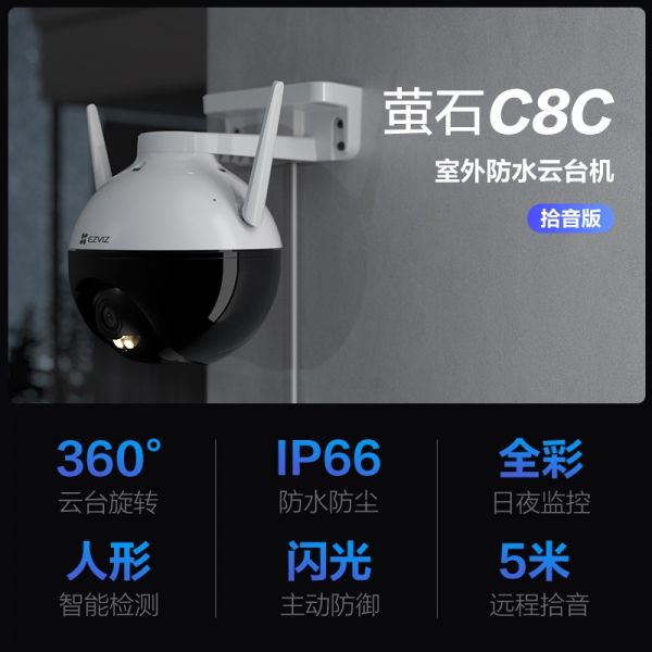 萤石C8HC/个