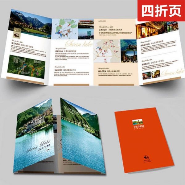 折页设计A3尺寸（专业设计，让您满意）/次