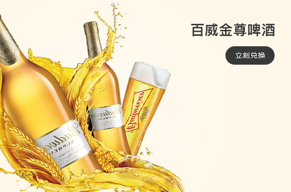 啤酒是以小麦芽和大麦芽为主要原料，并加啤酒花，经过液态糊化和糖化，再经过液态发酵而酿制成的。其酒精含量较低，含有二氧化碳，富有营养。它含有多种氨基酸、维生素、低分子糖、无机盐和各种酶。适于啤酒酿造用的大麦为二棱或六棱大麦。二棱大麦的浸出率高，溶解度较好，六棱大麦的农业单产较高，活力强，但浸出率较低，麦芽溶解度不太稳定。啤酒用大麦的品质要求为：壳皮成分少，淀粉含量高，蛋白质含量适中（9～12%），淡黄色，有光泽，水分含量低于13%，发芽率在95%以上。