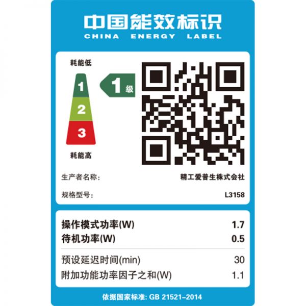 彩色喷墨一体机L3558/台