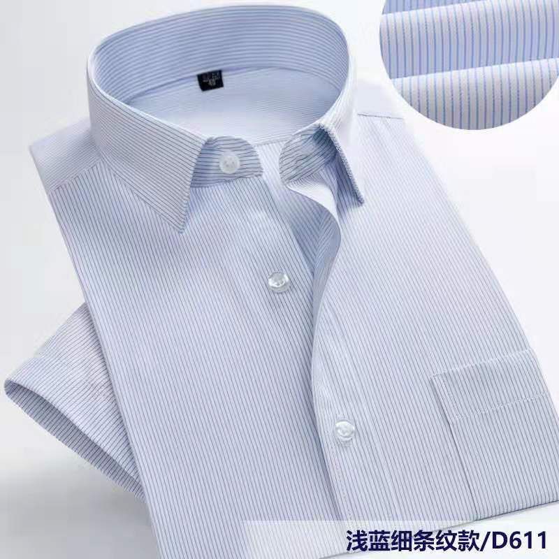 商务免烫斜纹短袖衬衣/件/男女同款