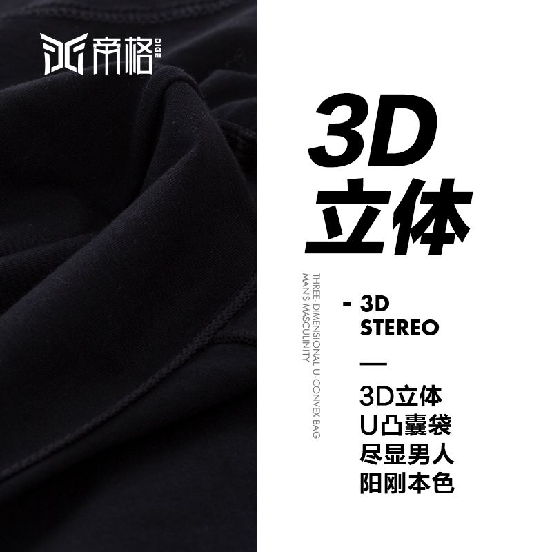 906款男士内裤/盒