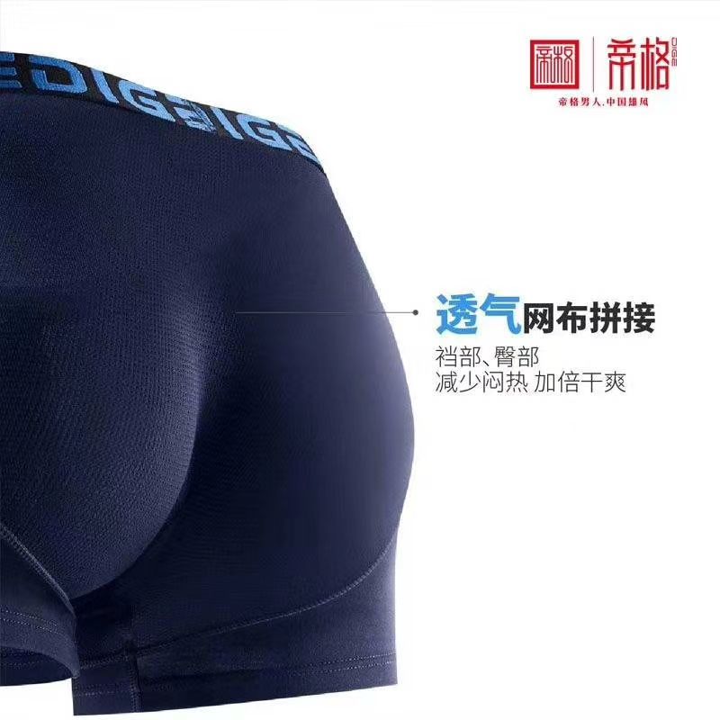 910款男士内裤/盒
