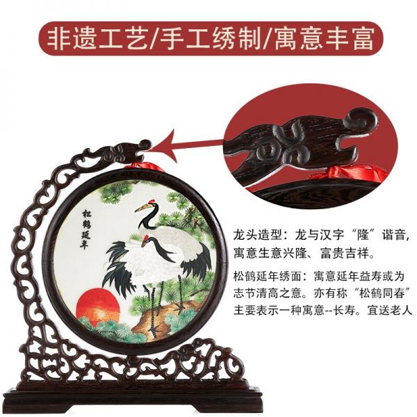 双面绣松鹤延年 （半圆龙头款）/件
