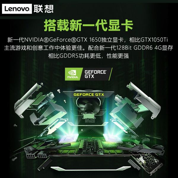拯救者R7000 2020 R5 4600H/16G/512G SSD/GTX1650-4G 15.6/黑