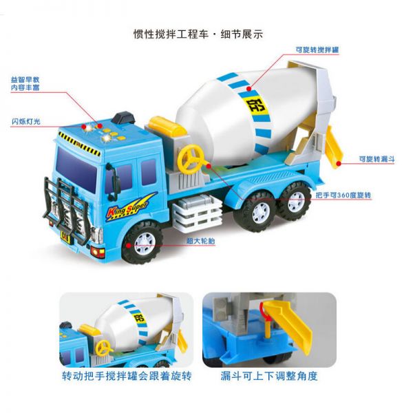 跃奇2155B (大号搅拌)会说话的工程车/个