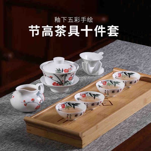 高节盖碗茶具/套