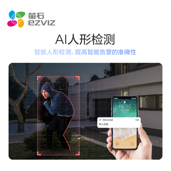 萤石C5HC全彩标准版/个