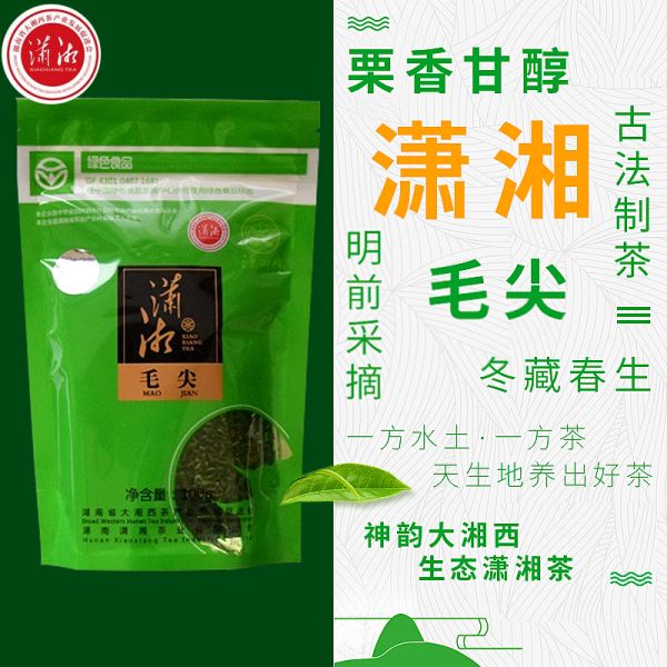 100g潇湘毛尖（早春）/包