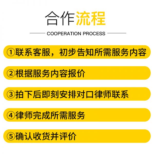 刑事案件委托咨询