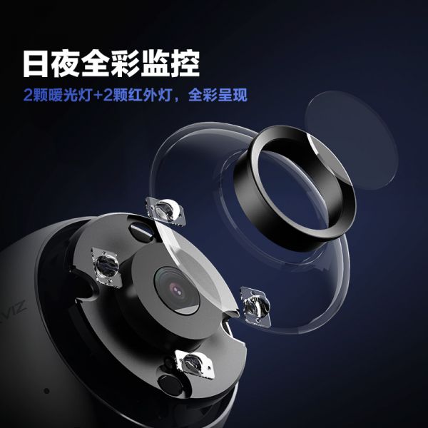 萤石C3W全彩400万/个