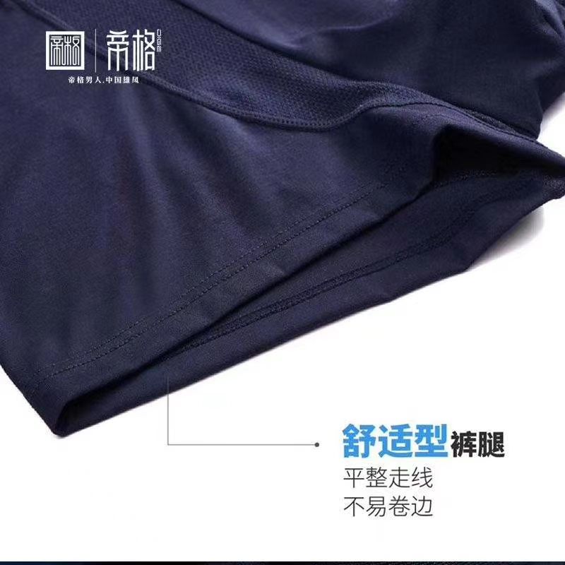 910款男士内裤/盒