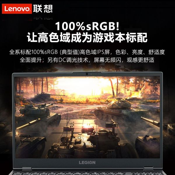拯救者R7000 2020 R5 4600H/16G/512G SSD/GTX1650-4G 15.6/黑