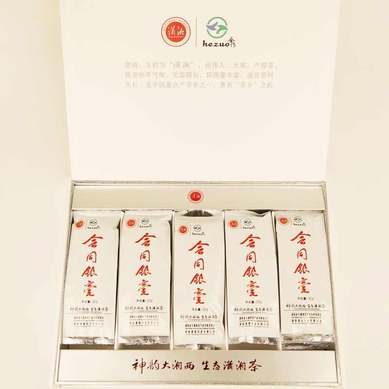 500g银毫礼盒