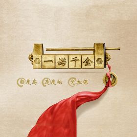 保单贷咨询