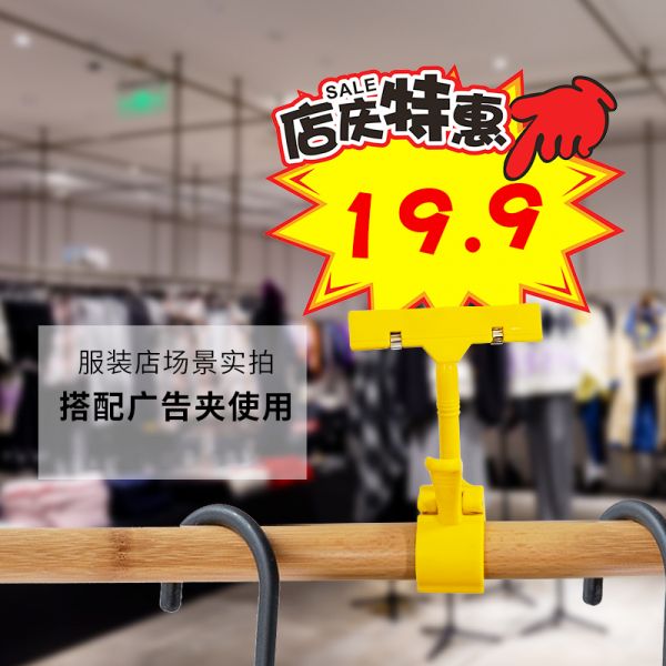 爆炸贴价格签|100张/包