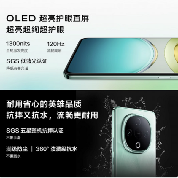 vivo Y300/台