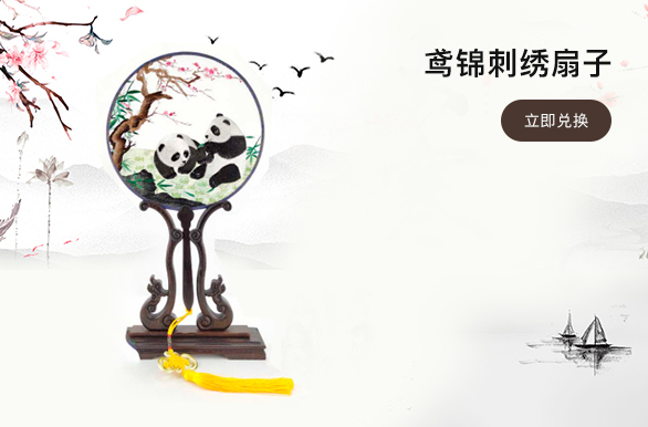 湘绣是中国四大名绣之一，是以湖南长沙为中心的带有鲜明湘楚文化特色的湖南刺绣产品的总称，它起源于湖南的民间刺绣，吸取了苏绣和粤绣的优点而发展起来，已经有2000多年历史。19世纪末，绣工胡莲仙的儿子吴汉臣在长沙开设第一家自绣自销的“吴彩霞绣坊”，在湖南民间刺绣基础上吸收“苏绣”、“广绣”之优点，渐渐湘绣针法以参针为其特色。“参针”也称“乱插针”，与齐针相对应。可表现物象的立体形态和晕染效果。参针中又有接参针、拗参针、直参针、横参针、毛针等。另有排针、游针、花针、钩针、孔针、刻针、打子等针法。其丝线，经过荚仁液蒸发处理极光洁平整，劈丝细若毫发，有“羊毛细绣”之称。湘绣的风格是形象生动逼真、色彩丰富鲜艳、十分强调用色的阴阳浓淡、针法多变、劈线细致，绣工讲究“绣花能生香、绣鸟能听声、绣虎能奔跑，绣人能传神”。绣品还有荷包、怀镜袋、笔插、椅垫、桌围、枕套、帐套、帐檐、手帕、衣边、裙饰、腰带等。