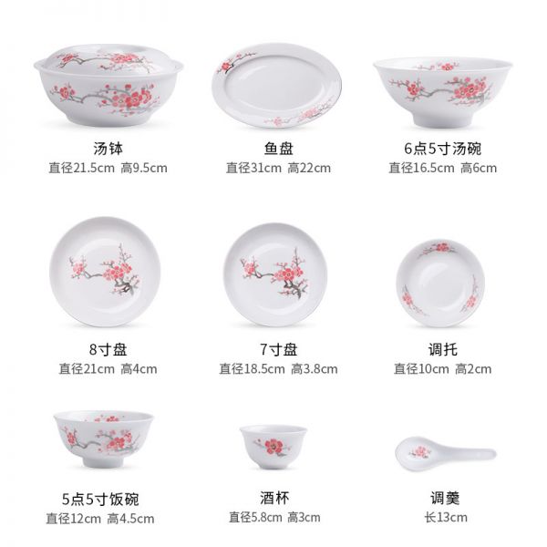 红梅报喜30头餐具（皮盒）/件