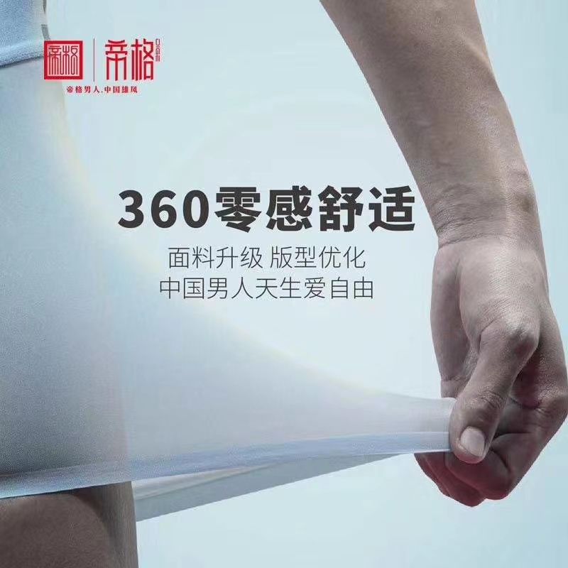 913款男士内裤/盒