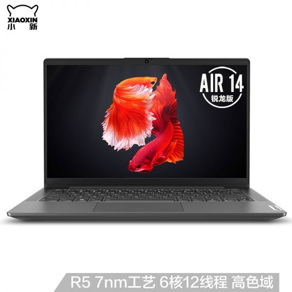 小新AIR14   R5-4600/16G/512G/集显/14/寸/ 灰