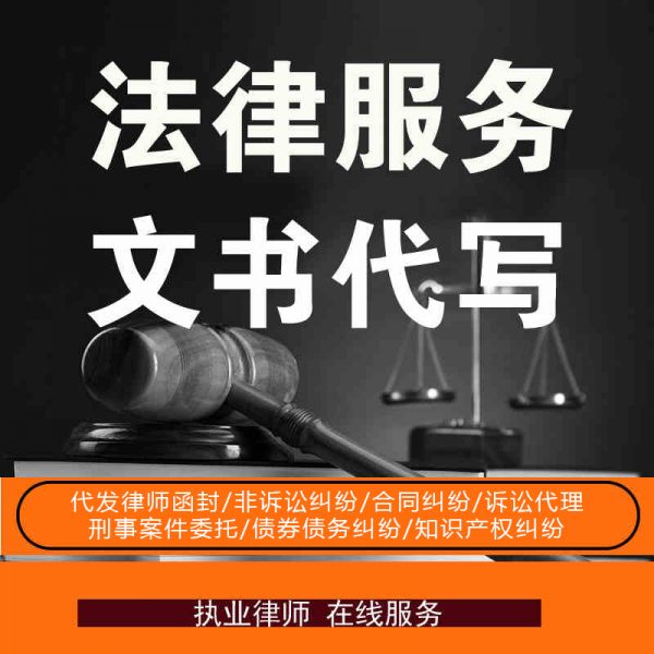 刑事案件委托咨询