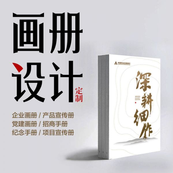 画册设计A4尺寸（专业设计，让您满意）/次