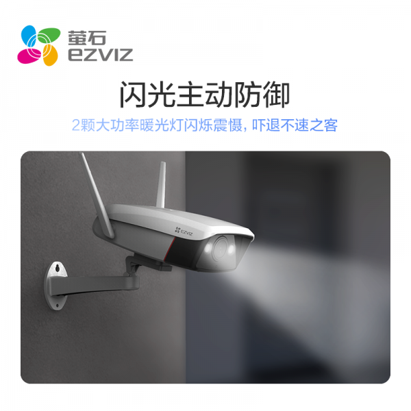 萤石C5HC全彩标准版/个