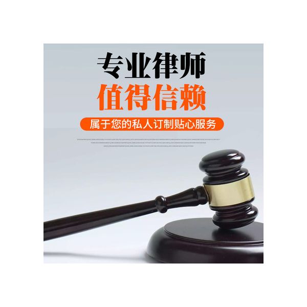 刑事案件委托咨询