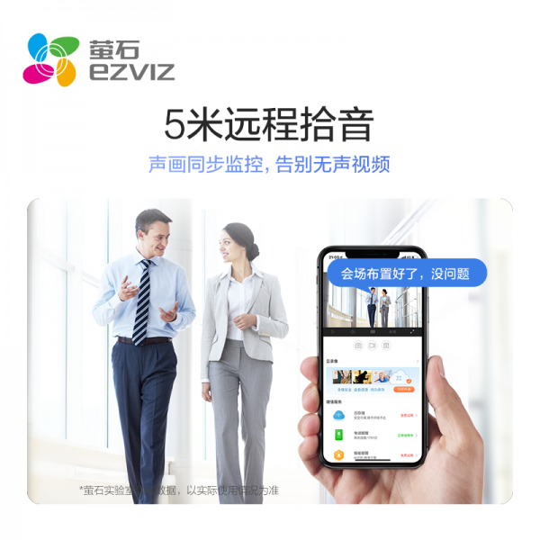 萤石C5HC全彩标准版/个