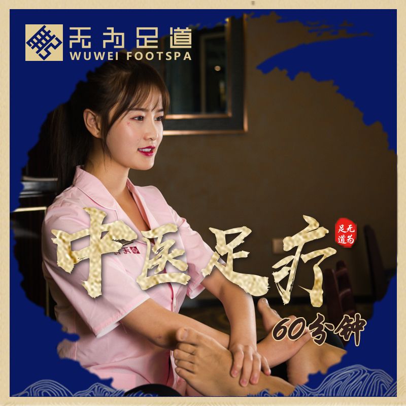 足浴|健康储值卡2000元（不限项目）