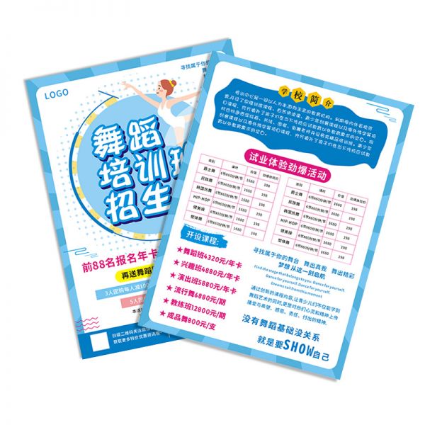 宣传单页（包设计，包满意）|数量1000张