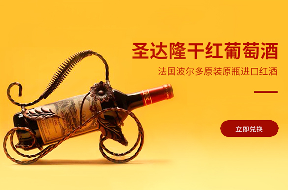 红酒(Red wine)是葡萄酒的一种，并不一定特指红葡萄酒。红酒的成分相当简单，是经自然发酵酿造出来的果酒，含有最多的是葡萄汁，葡萄酒有许多分类方式。