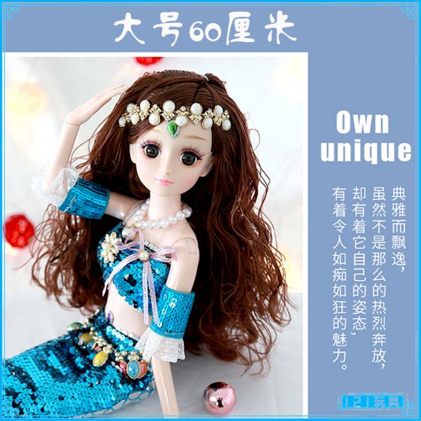 萝菲雅75048 美人鱼/个