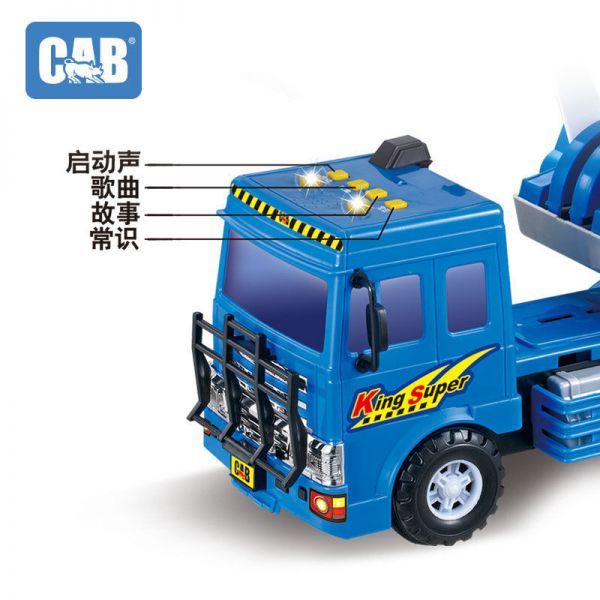 跃奇2155B (大号搅拌)会说话的工程车/个