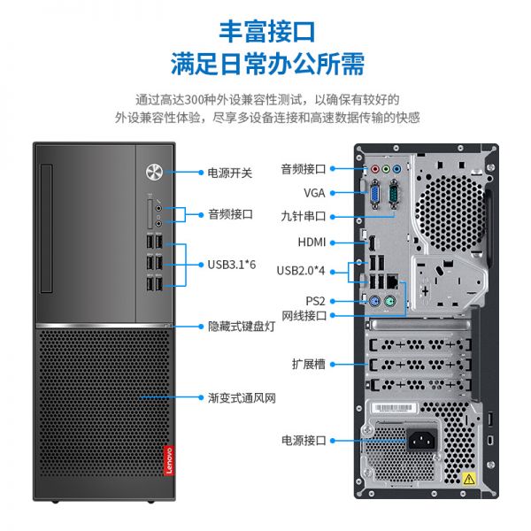 联想扬天M4610D I3-9100/4G/128G+1T/无DVD/集显/15升/W10/21.5LED/台