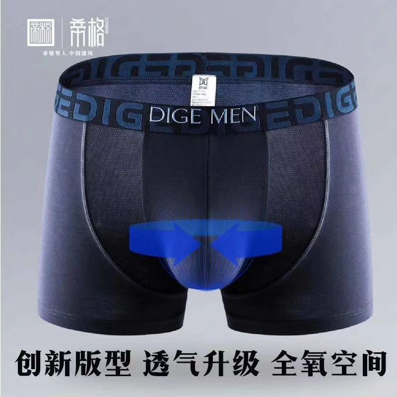 910款男士内裤/盒