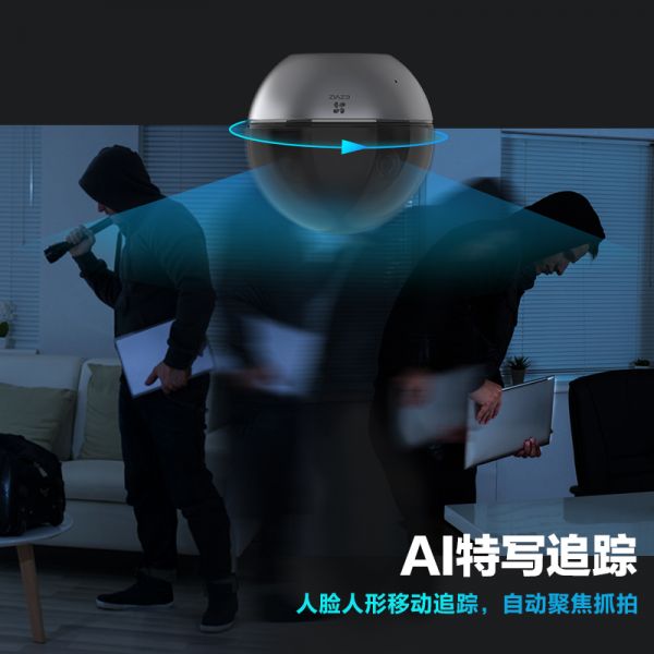萤石C6WI 400万全彩/个