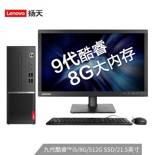 M4000S  I3-9100/8G/1000G/集显/7.4升机箱/W10/19.5寸